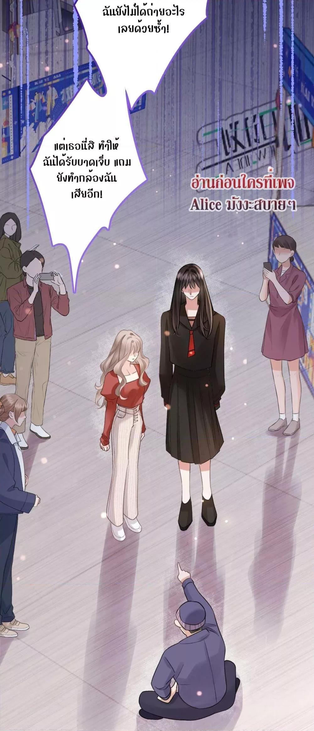 Debussy Lover – คนรักจอมป่วน ตอนที่ 1 (31)